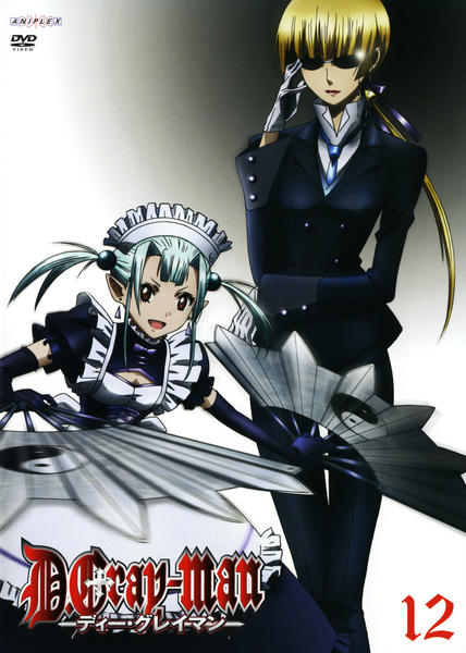 DVD「D．Gray－man（ディー・グレイマン） 12」作品詳細