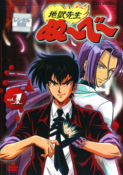 地獄先生ぬ～べ～ 地獄先生ぬ～べ～NEO 全巻 おまけ地獄先生ぬ～べ～S 1巻 地獄先生ぬーべー 1 (集英社文庫(コミック版)) | 岡野 剛, 真倉