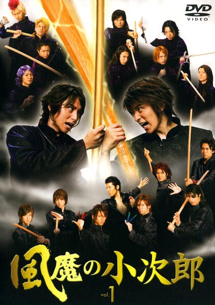特典付】舞台版 風魔の小次郎 全巻購入特典付き 特典付】舞台版 風魔の小次郎 全巻購入特典付き Amazon.co.jp