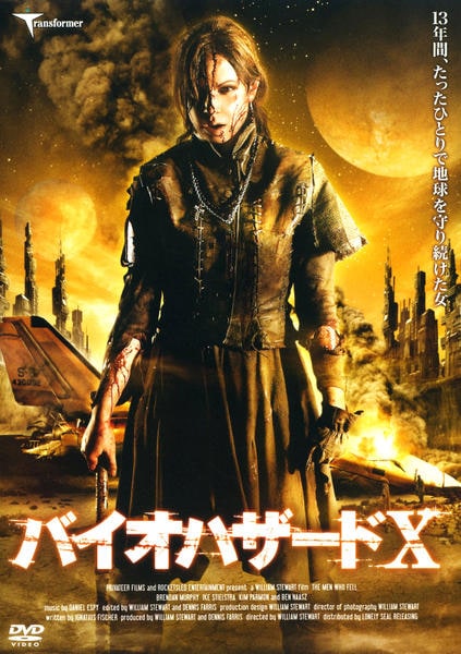 バイオハザード1.2.3.4.5.6 DVD DVD「バイオハザードX」作品詳細 - GEO Online/ゲオオンライン