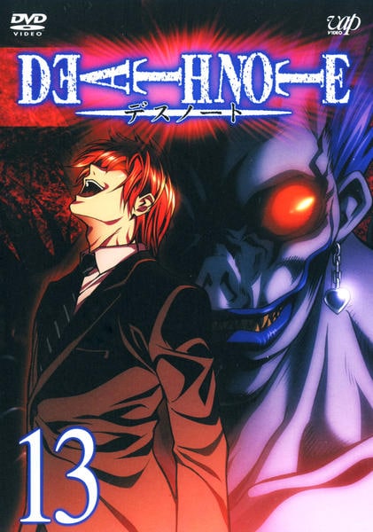 DEATH NOTE 13話〜最終回掲載版（贈呈本バージョン）オマケ本付き DEATH NOTE vol.13 | 日テレポシュレ本店 日本テレビの通販