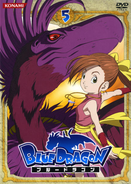 DVD「BLUE DRAGON ブルードラゴン 5」作品詳細 - GEO