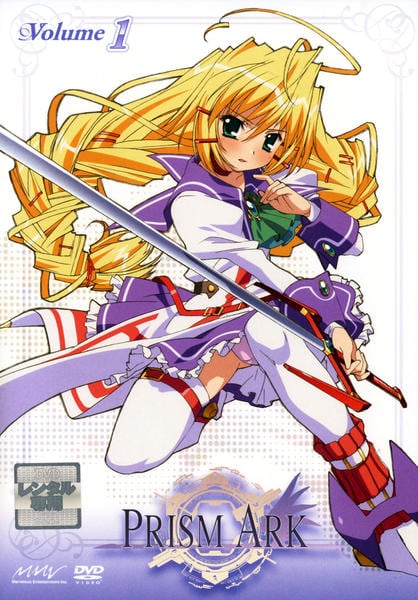 DVD「プリズム・アーク Volume 1」作品詳細 - GEO Online/ゲオ