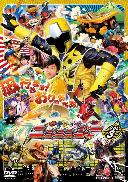DVD「手裏剣戦隊 ニンニンジャー VOL．3」作品詳細 - GEO Online