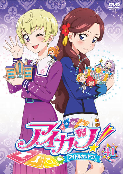 DVD「アイカツ！ 41」作品詳細 - GEO Online/ゲオオンライン