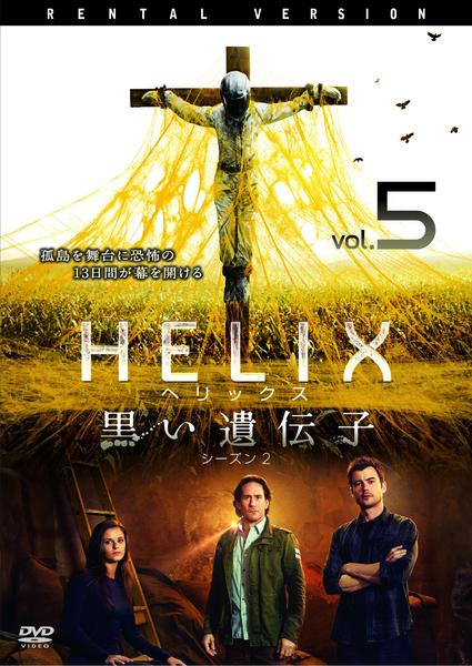 HELIX ー黒い遺伝子ー シーズン 2 COMPLETE BOX [DVD] Amazon.co.jp: ソフトシェル HELIX -黒い遺伝子- SEASON 2 BOX(3枚組