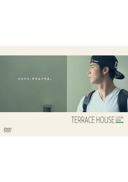 テラスハウス クロージング・ドア ディレクターズ・エディションDVDBOX 9n2op2j DVD「テラスハウス クロージング・ドア」作品詳細 - GEO Online/ゲオ