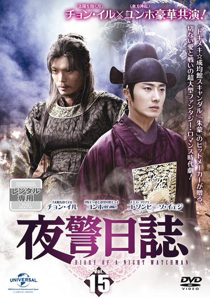 DVD「夜警日誌 Vol．15」作品詳細 - GEO Online/ゲオオンライン