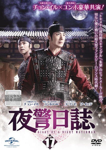 DVD「夜警日誌 Vol．17」作品詳細 - GEO Online/ゲオオンライン