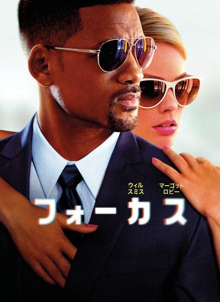 フォーカスのジャケット写真