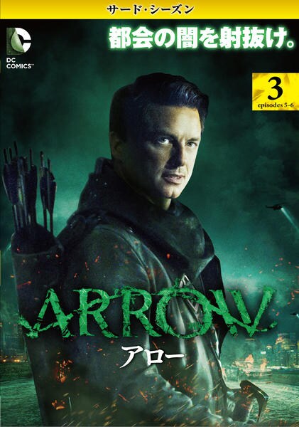 [316611]ARROW アロー(87枚セット)シーズン1、2、3、4、5、6、7、ファイナル【全巻セット 洋画 中古 DVD】ケース無:: レンタル落ち Amazon.com: Arrow: The Complete series 1,2,3,4,5,6,7 & 8