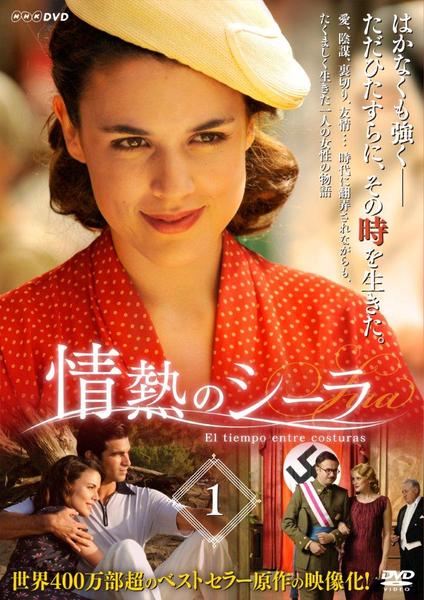 【セル品】情熱のシーラ DVDBOX1〈3枚組〉 Amazon.co.jp: 情熱のシーラ DVD BOX 1 : アドリアーナ・ウガルテ: DVD