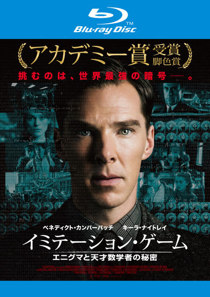 (未使用･未開封品)　イミテーション・ゲーム／エニグマと天才数学者の秘密 コレクターズ・エディション[初回限定生産]アウタースリーブ付 [Blu-ray] kmdlckf イミテーション・ゲーム/エニグマと天才数学者の秘密 コレクターズ
