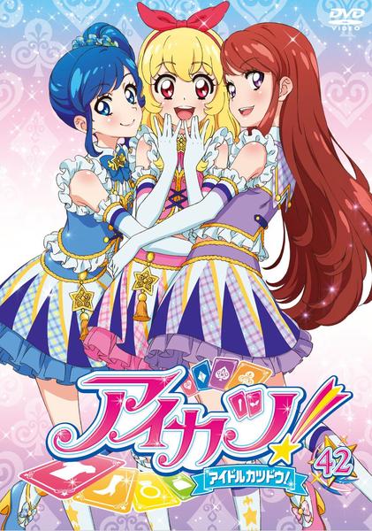 DVD「アイカツ！ 42」作品詳細 - GEO Online/ゲオオンライン