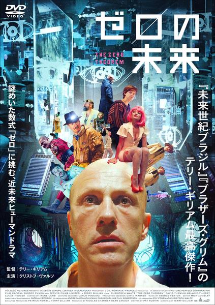 DVD「ゼロの未来」作品詳細 GEO Online/ゲオオンライン