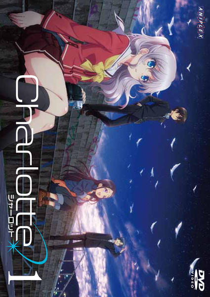 DVD「Charlotte 1」作品詳細 - GEO Online/ゲオオンライン