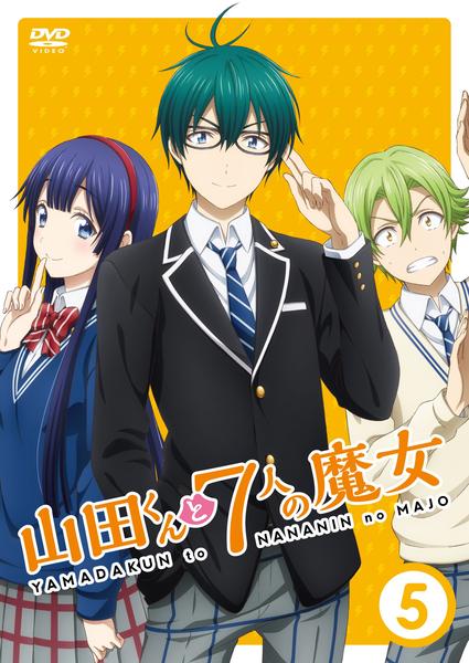 DVD「山田くんと7人の魔女 Vol．5」作品詳細 - GEO Online/ゲオ