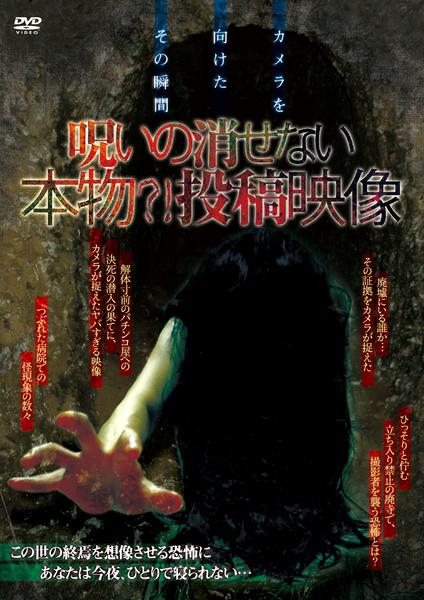 作品タイトル「怖いもの無し。」 映画レーベル「NOTHING NEW」新作中編作品『沢田美由紀のガマランドに