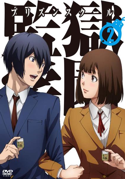 監獄学園画像 – 監獄学園 アニメ 無料 , 監獄学園HD壁紙無料ダウンロード – LZCCO