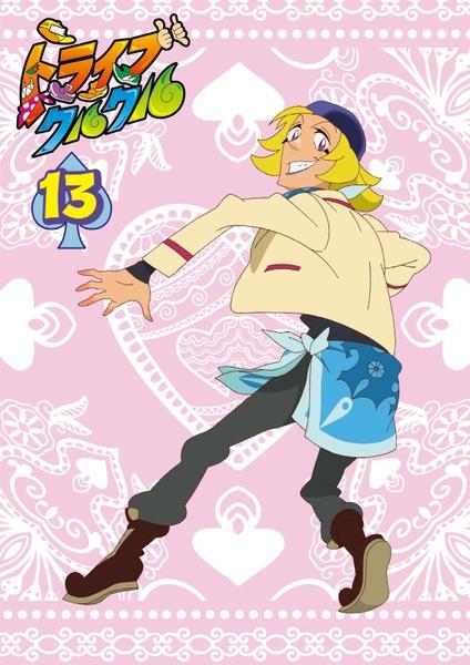 DVD「トライブクルクル R－13」作品詳細 - GEO Online/ゲオオンライン