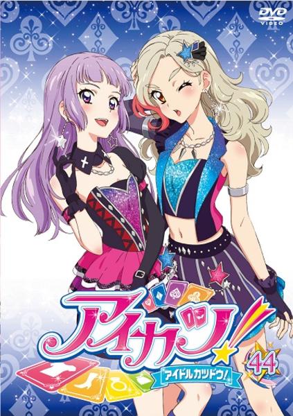 DVD「アイカツ！ 44」作品詳細 - GEO Online/ゲオオンライン