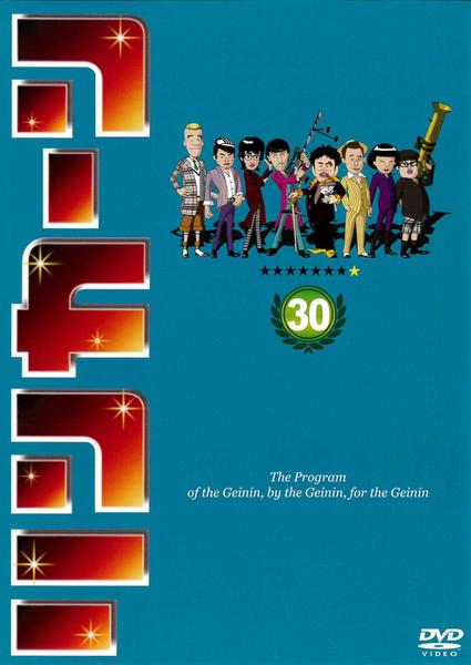 DVD「リンカーンDVD 30」作品詳細 - GEO Online/ゲオオンライン