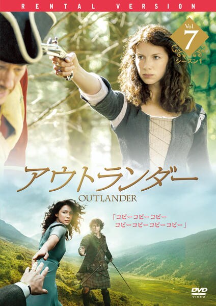 DVD「アウトランダー シーズン1 Vol．7」作品詳細 - GEO Online