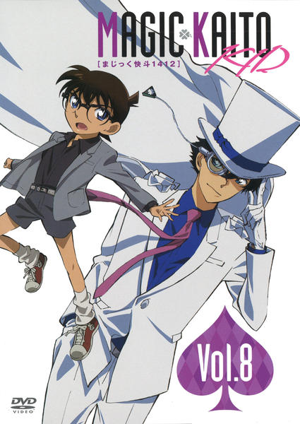 アニメ　DVD　まじっく快斗1412　全8巻セット まじっく快斗1412 全8巻セット レンタル落ちDVD 怪盗キッド 青山剛昌