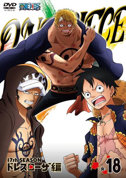 DVD「ONE PIECE（ワンピース） 17thシーズン ドレスローザ