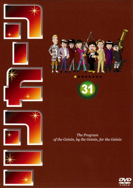DVD「リンカーンDVD 31」作品詳細 - GEO Online/ゲオオンライン