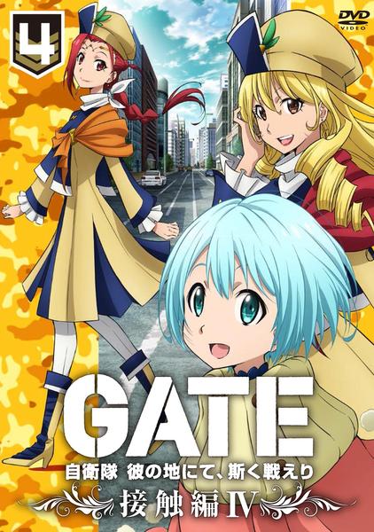 DVD「GATE 自衛隊 彼の地にて、斯く戦えり vol．4」作品詳細