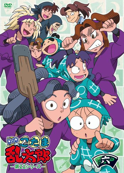 忍たま乱太郎 その6 DVD Amazon.co.jp: TVアニメ「忍たま乱太郎」 第19シリーズ 六の段