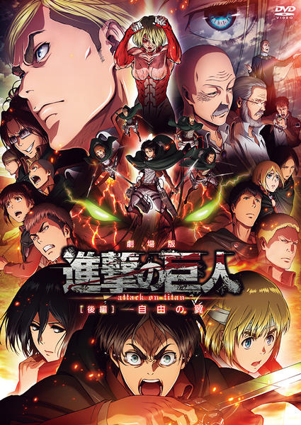 進撃の巨人 Dvdラベル シー DVD 劇場版 進撃の巨人 全3巻 全巻