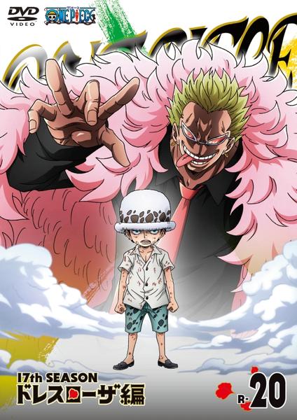 DVD「ONE PIECE（ワンピース） 17thシーズン ドレスローザ