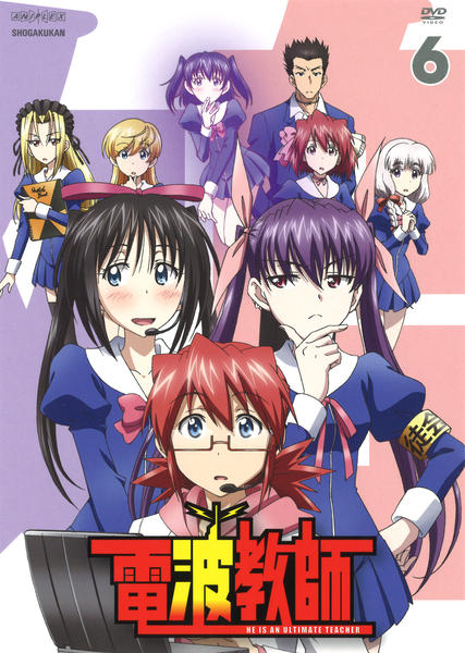 アニメ　電波教師　DVD 全8巻セット　最終値下げ 電波教師 1 | アニメ | 宅配DVDレンタルのTSUTAYA DISCAS