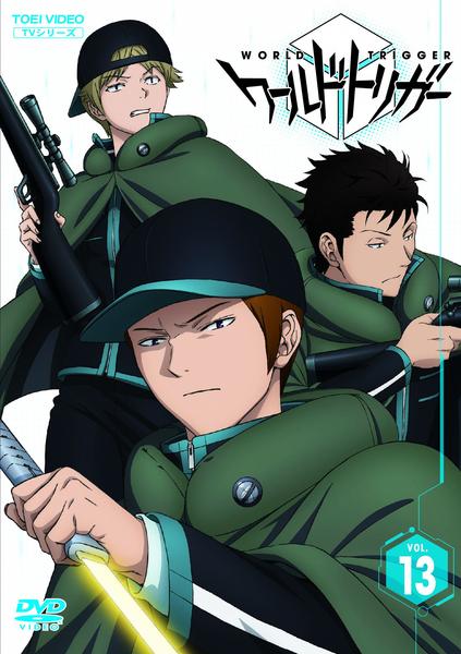 DVD「ワールドトリガー VOL．13」作品詳細 - GEO Online/ゲオ