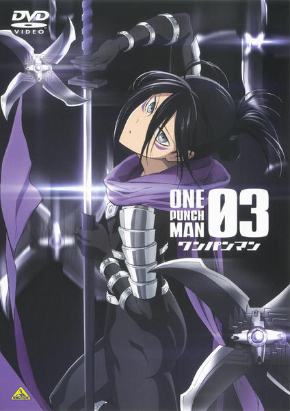 DVD「ワンパンマン 3」作品詳細 - GEO Online/ゲオオンライン
