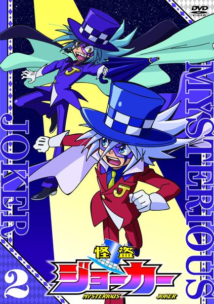 DVD「怪盗ジョーカー 第2巻」作品詳細 - GEO Online/ゲオオンライン