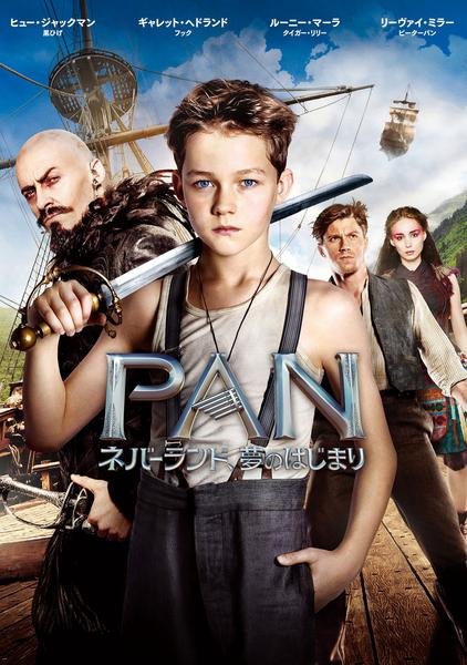 PAN ネバーランド、夢のはじまりのジャケット写真