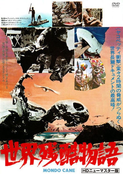 世界残酷物語 DVD （セル版）HDニューマスター版 DVD「世界残酷物語」作品詳細 - GEO Online/ゲオオンライン