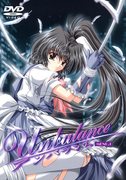 DVD「アンバランス 1」作品詳細 GEO Online/ゲオオンライン