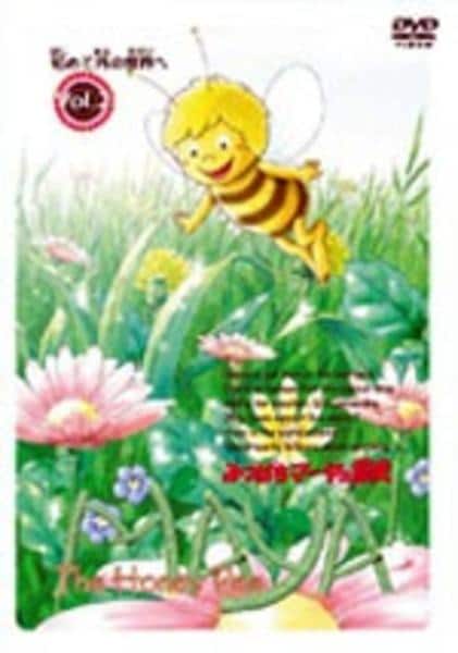 DVD「みつばちマーヤの冒険 Vol．2」作品詳細 - GEO Online/ゲオ