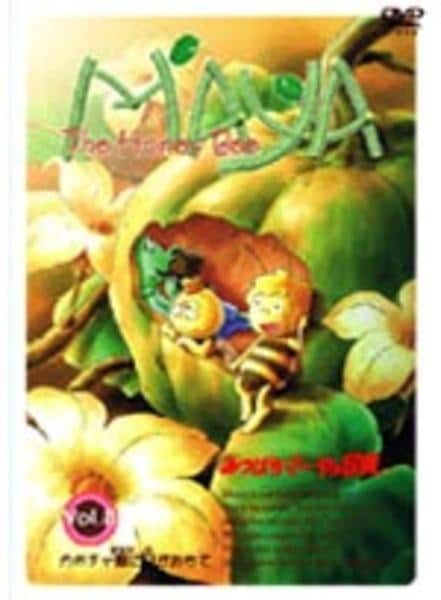 DVD「みつばちマーヤの冒険 Vol．8」作品詳細 - GEO Online/ゲオ
