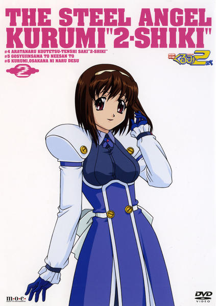 DVD「鋼鉄天使くるみ2式 2」作品詳細 GEO Online/ゲオオンライン