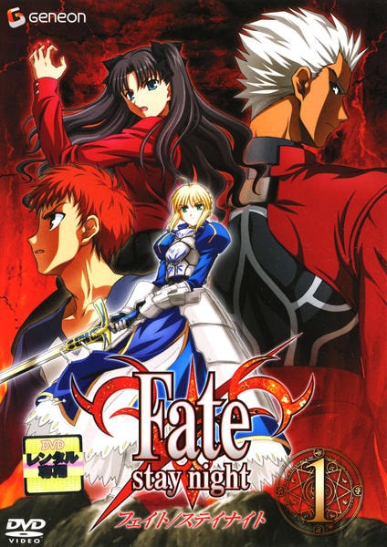 DVD「Fate／stay night 1」作品詳細 - GEO Online/ゲオ