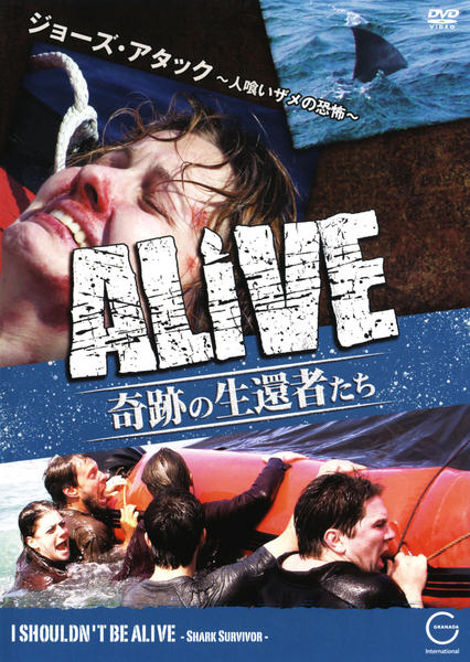 DVD「ALIVE 奇跡の生還者たち ジョーズ・アタック ～人喰いザメの
