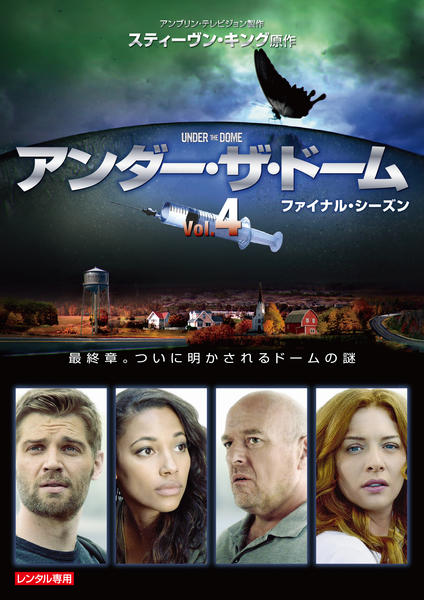 DVD「アンダー・ザ・ドーム ファイナル・シーズン Vol．4」作品