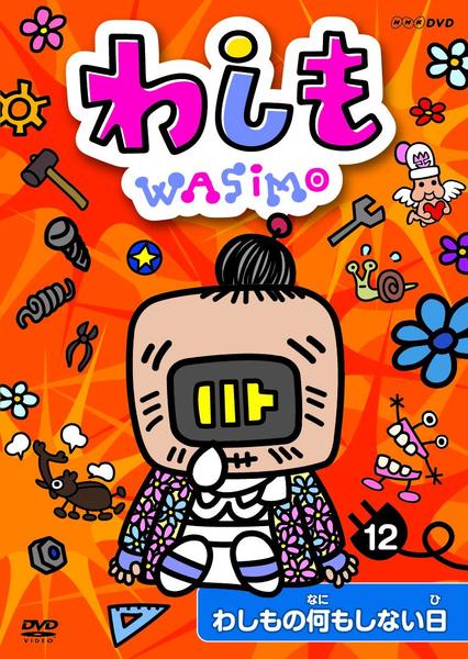 わしも わしもの宅配便 [DVD] ggw725x Amazon.co.jp: わしも わしもの宅配便 [DVD] : 今川泰宏, 宮藤官九郎
