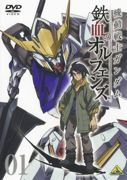 DVD「機動戦士ガンダム 鉄血のオルフェンズ 1」作品詳細 - GEO Online
