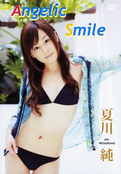 ONE 夏川純 [DVD] Amazon.co.jp: 夏川純Pure Summer[DVD] : 本